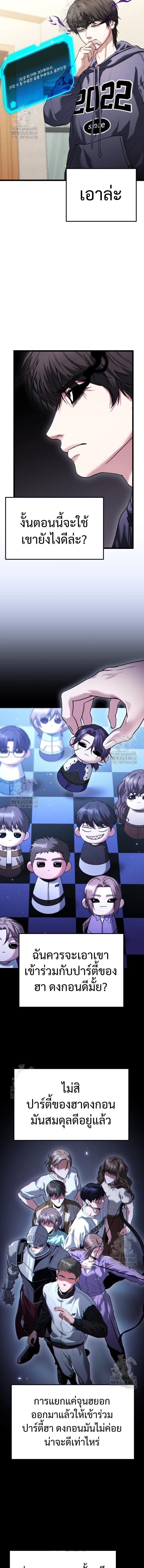 Absolute Person in Every Corner โทษที พื้นที่นี้ห้ามออก! ตอนที่ 39 หน้า 17