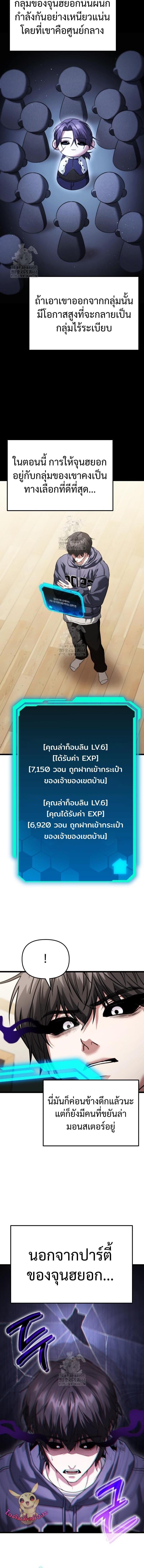 Absolute Person in Every Corner โทษที พื้นที่นี้ห้ามออก! ตอนที่ 39 หน้า 18