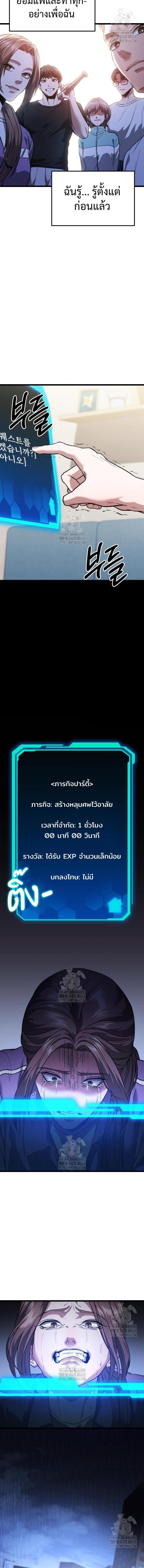 Absolute Person in Every Corner โทษที พื้นที่นี้ห้ามออก! ตอนที่ 39 หน้า 4
