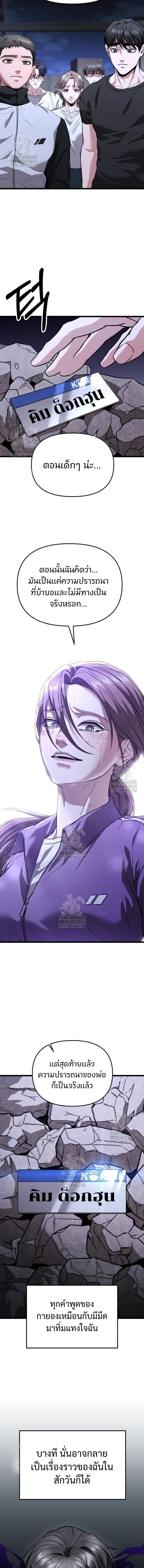 Absolute Person in Every Corner โทษที พื้นที่นี้ห้ามออก! ตอนที่ 39 หน้า 7