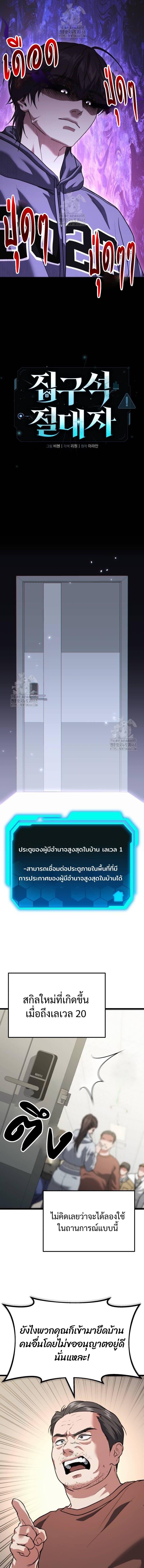 Absolute Person in Every Corner โทษที พื้นที่นี้ห้ามออก! ตอนที่ 40 หน้า 11