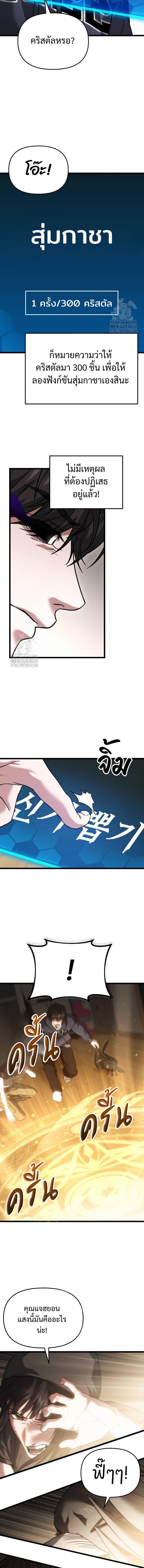 Absolute Person in Every Corner โทษที พื้นที่นี้ห้ามออก! ตอนที่ 40 หน้า 7