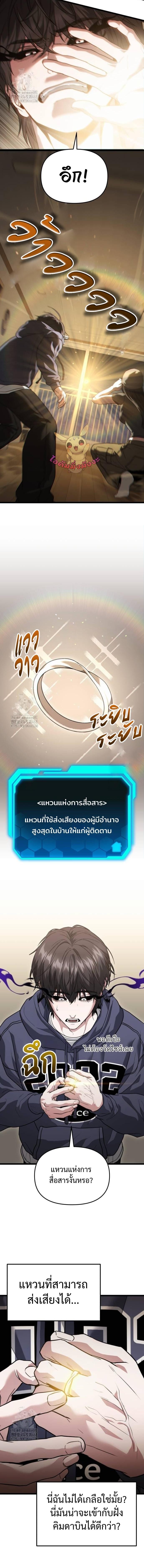 Absolute Person in Every Corner โทษที พื้นที่นี้ห้ามออก! ตอนที่ 40 หน้า 8