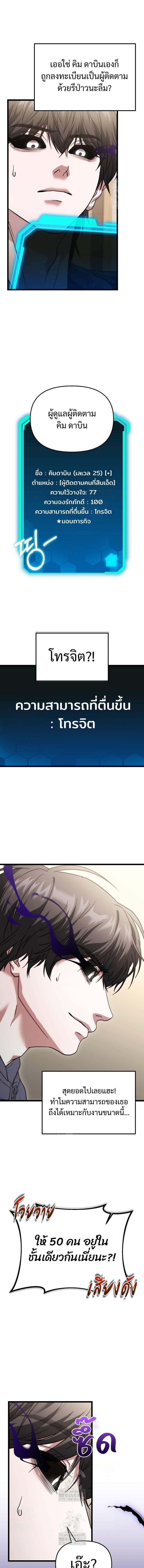 Absolute Person in Every Corner โทษที พื้นที่นี้ห้ามออก! ตอนที่ 40 หน้า 9