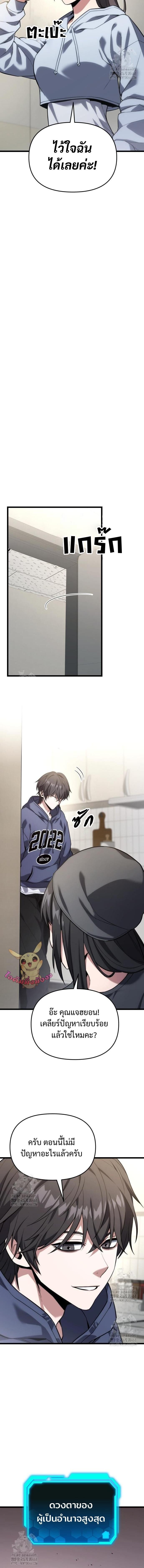 Absolute Person in Every Corner โทษที พื้นที่นี้ห้ามออก! ตอนที่ 41 หน้า 12