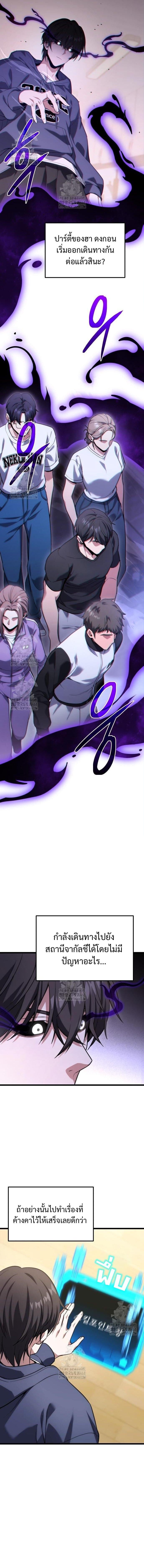 Absolute Person in Every Corner โทษที พื้นที่นี้ห้ามออก! ตอนที่ 41 หน้า 13