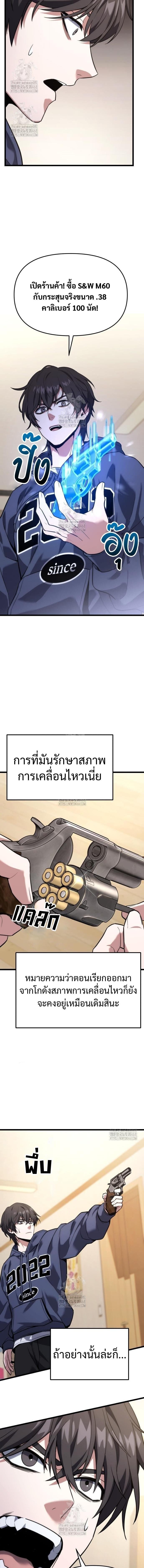 Absolute Person in Every Corner โทษที พื้นที่นี้ห้ามออก! ตอนที่ 41 หน้า 15