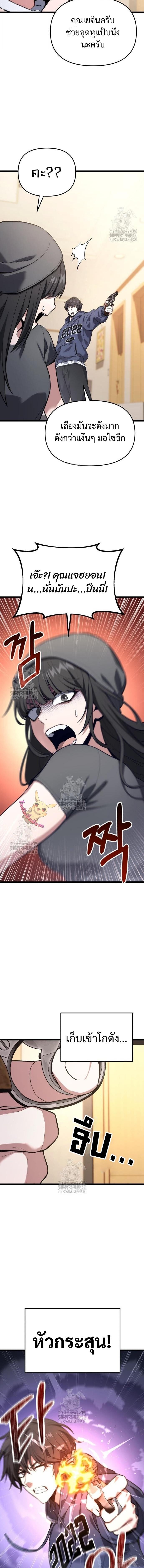 Absolute Person in Every Corner โทษที พื้นที่นี้ห้ามออก! ตอนที่ 41 หน้า 16