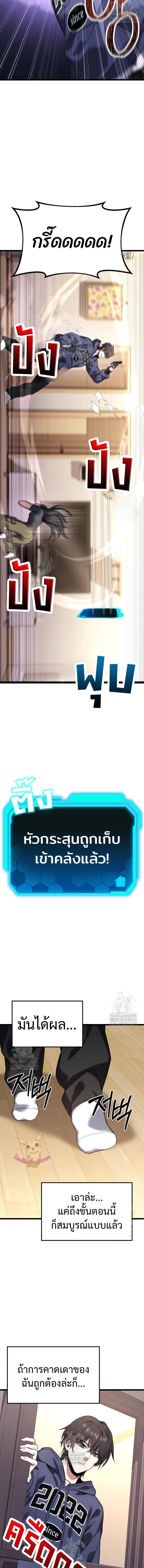 Absolute Person in Every Corner โทษที พื้นที่นี้ห้ามออก! ตอนที่ 41 หน้า 17