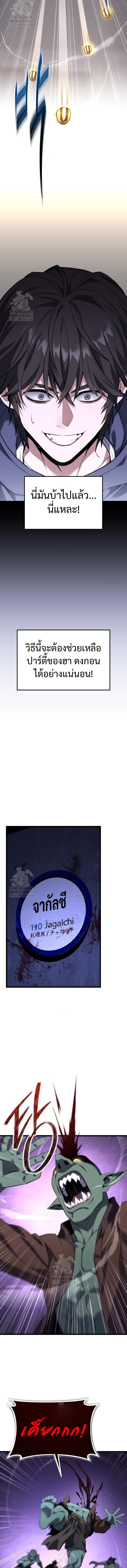 Absolute Person in Every Corner โทษที พื้นที่นี้ห้ามออก! ตอนที่ 41 หน้า 19