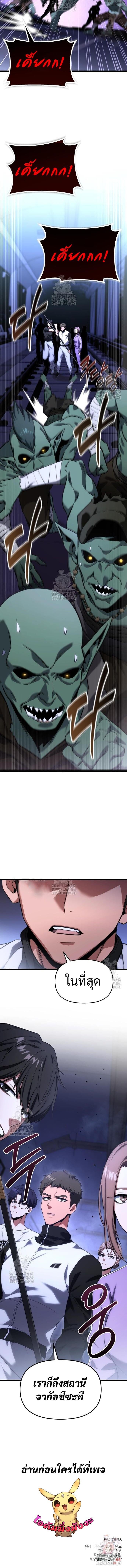 Absolute Person in Every Corner โทษที พื้นที่นี้ห้ามออก! ตอนที่ 41 หน้า 20