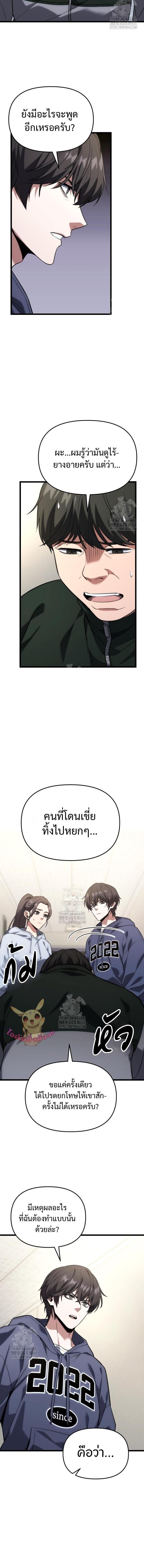 Absolute Person in Every Corner โทษที พื้นที่นี้ห้ามออก! ตอนที่ 41 หน้า 4