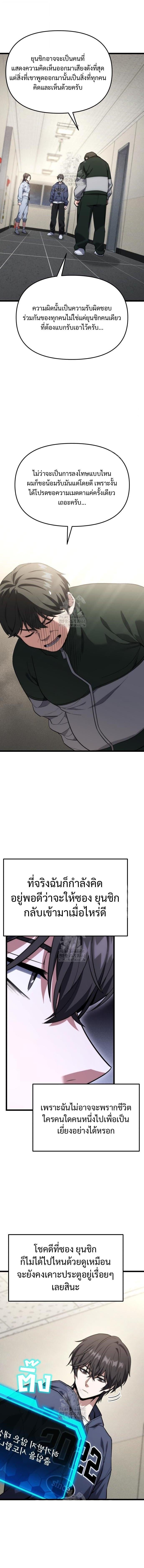 Absolute Person in Every Corner โทษที พื้นที่นี้ห้ามออก! ตอนที่ 41 หน้า 5