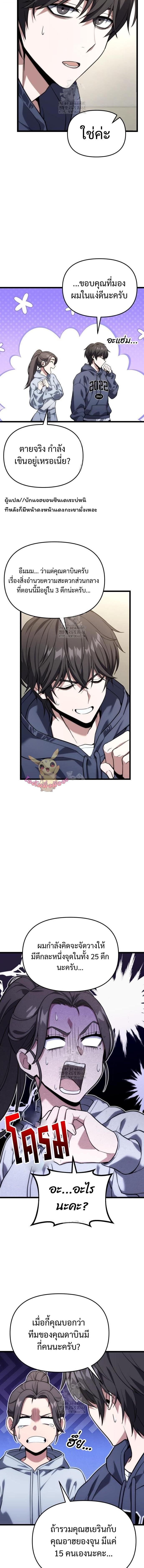 Absolute Person in Every Corner โทษที พื้นที่นี้ห้ามออก! ตอนที่ 41 หน้า 8