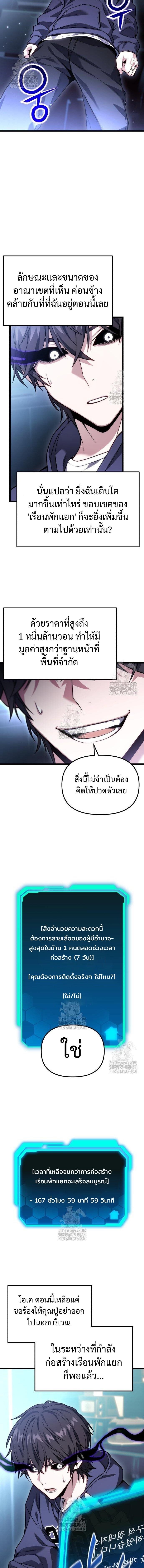 Absolute Person in Every Corner โทษที พื้นที่นี้ห้ามออก! ตอนที่ 46 หน้า 10