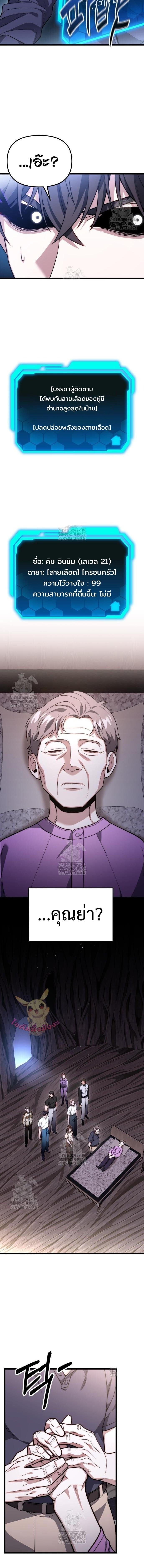 Absolute Person in Every Corner โทษที พื้นที่นี้ห้ามออก! ตอนที่ 46 หน้า 11