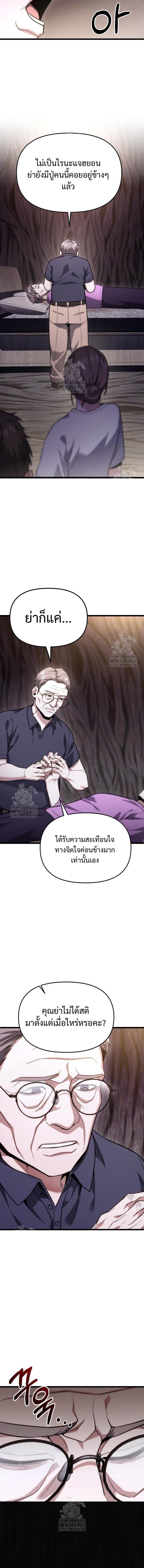 Absolute Person in Every Corner โทษที พื้นที่นี้ห้ามออก! ตอนที่ 46 หน้า 14