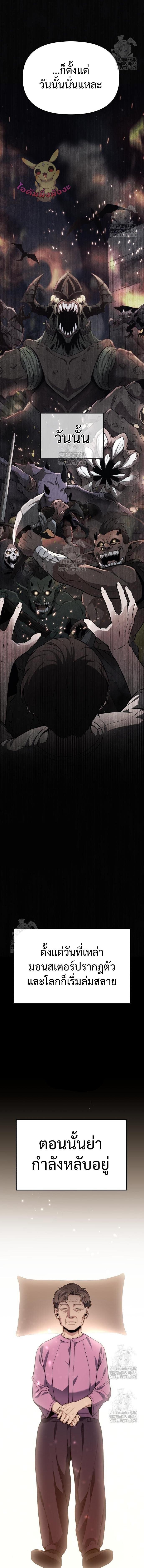 Absolute Person in Every Corner โทษที พื้นที่นี้ห้ามออก! ตอนที่ 46 หน้า 15
