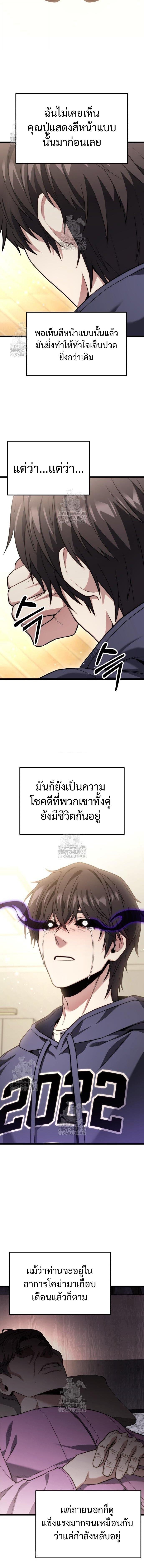 Absolute Person in Every Corner โทษที พื้นที่นี้ห้ามออก! ตอนที่ 46 หน้า 16