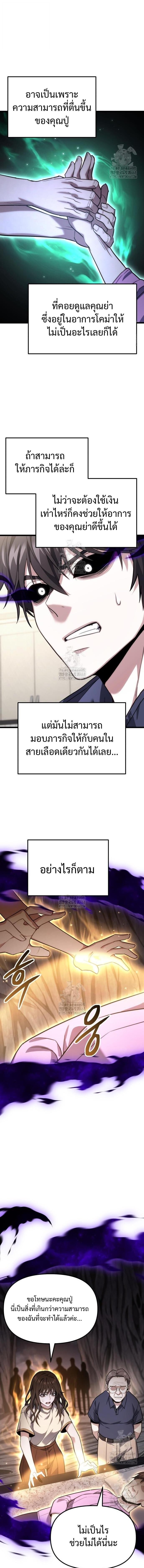 Absolute Person in Every Corner โทษที พื้นที่นี้ห้ามออก! ตอนที่ 46 หน้า 17