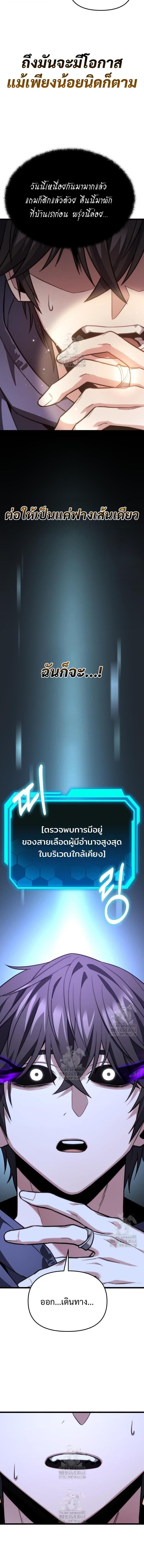 Absolute Person in Every Corner โทษที พื้นที่นี้ห้ามออก! ตอนที่ 46 หน้า 21