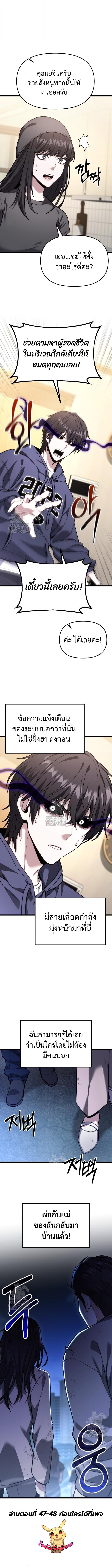 Absolute Person in Every Corner โทษที พื้นที่นี้ห้ามออก! ตอนที่ 46 หน้า 22