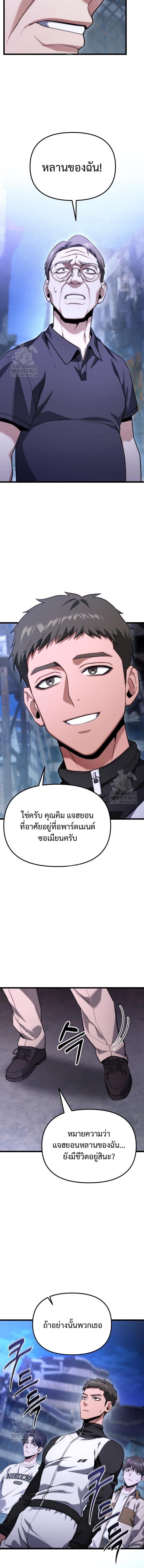 Absolute Person in Every Corner โทษที พื้นที่นี้ห้ามออก! ตอนที่ 46 หน้า 5