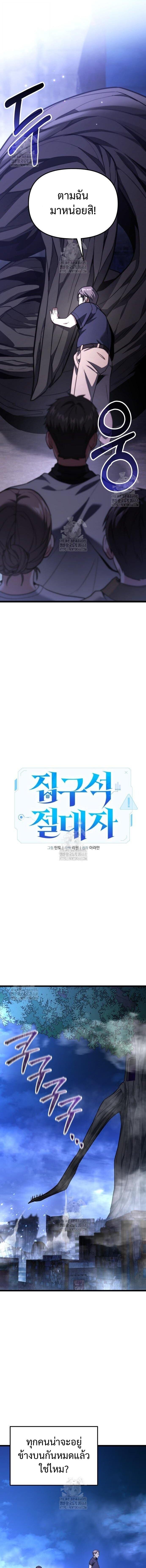 Absolute Person in Every Corner โทษที พื้นที่นี้ห้ามออก! ตอนที่ 46 หน้า 6