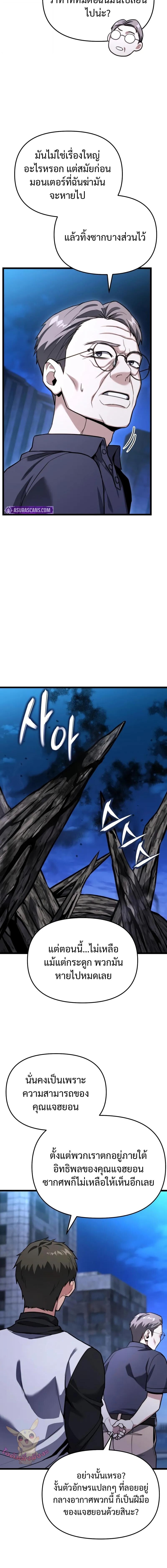 Absolute Person in Every Corner โทษที พื้นที่นี้ห้ามออก! ตอนที่ 47 หน้า 15