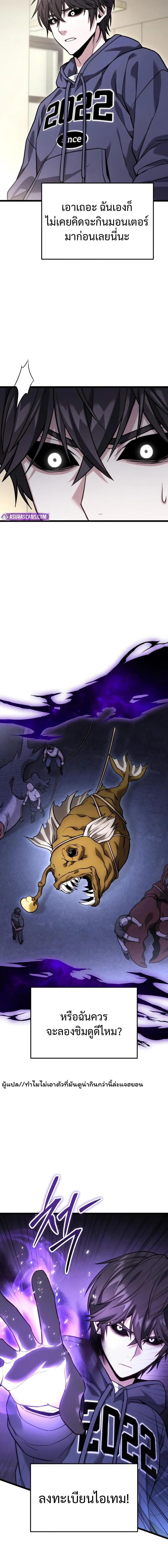 Absolute Person in Every Corner โทษที พื้นที่นี้ห้ามออก! ตอนที่ 47 หน้า 17