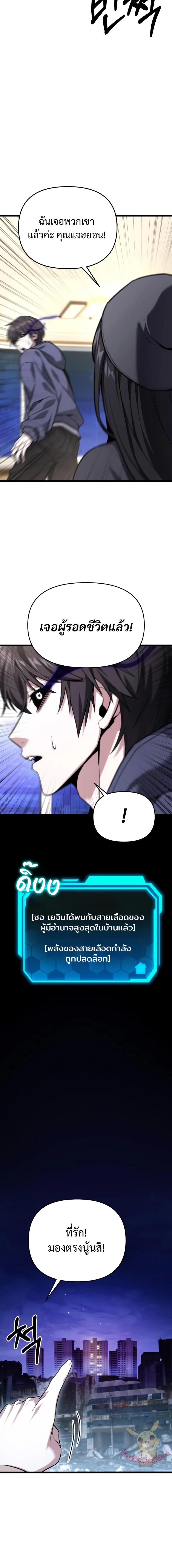 Absolute Person in Every Corner โทษที พื้นที่นี้ห้ามออก! ตอนที่ 47 หน้า 19