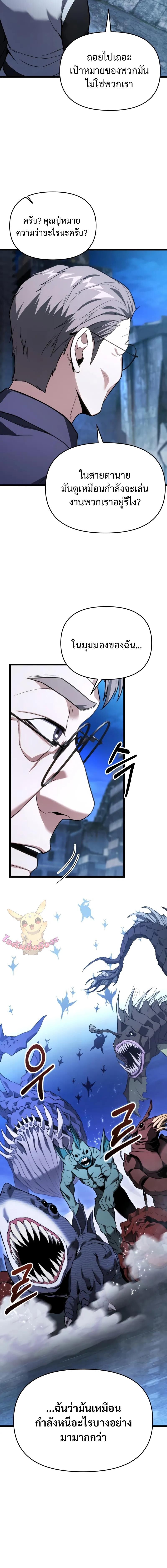 Absolute Person in Every Corner โทษที พื้นที่นี้ห้ามออก! ตอนที่ 47 หน้า 5