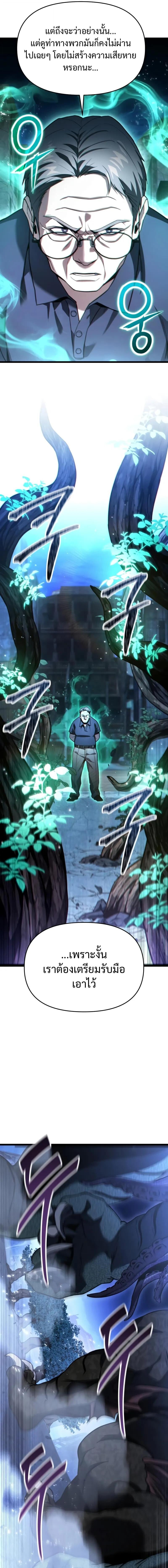 Absolute Person in Every Corner โทษที พื้นที่นี้ห้ามออก! ตอนที่ 47 หน้า 6