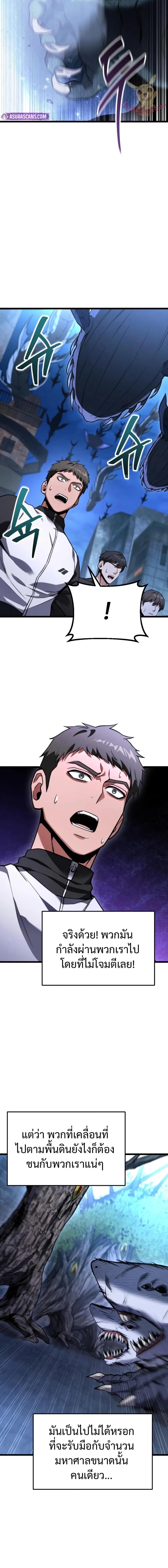 Absolute Person in Every Corner โทษที พื้นที่นี้ห้ามออก! ตอนที่ 47 หน้า 7
