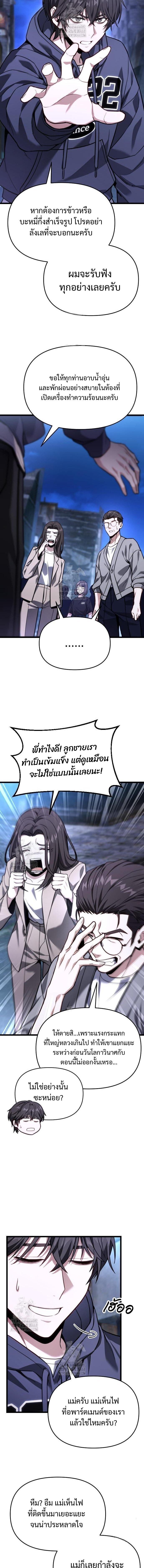 Absolute Person in Every Corner โทษที พื้นที่นี้ห้ามออก! ตอนที่ 48 หน้า 10