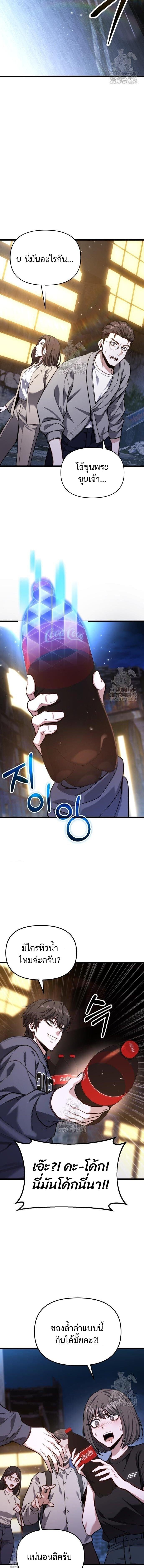 Absolute Person in Every Corner โทษที พื้นที่นี้ห้ามออก! ตอนที่ 48 หน้า 12