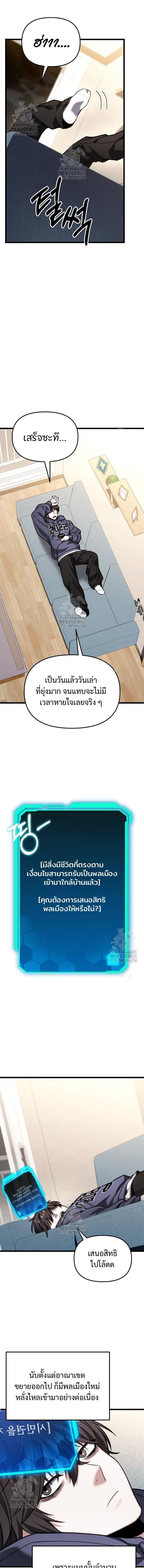 Absolute Person in Every Corner โทษที พื้นที่นี้ห้ามออก! ตอนที่ 49 หน้า 12