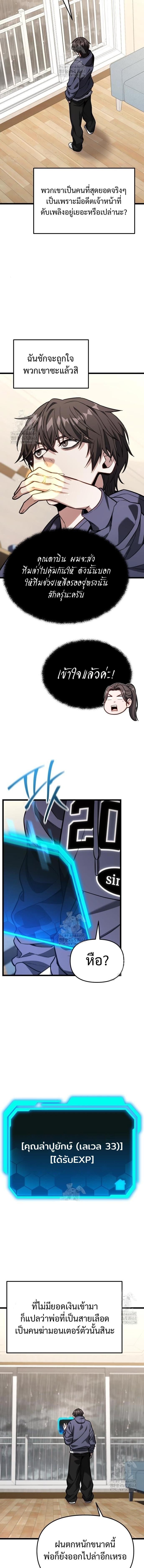 Absolute Person in Every Corner โทษที พื้นที่นี้ห้ามออก! ตอนที่ 49 หน้า 15