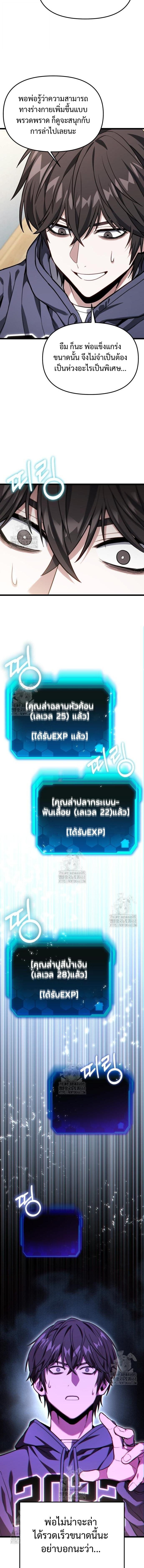 Absolute Person in Every Corner โทษที พื้นที่นี้ห้ามออก! ตอนที่ 49 หน้า 16