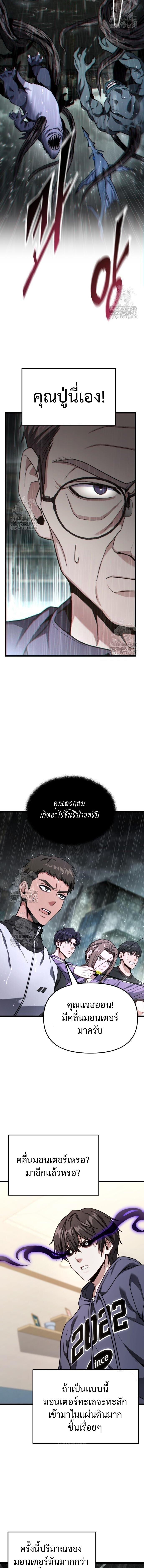 Absolute Person in Every Corner โทษที พื้นที่นี้ห้ามออก! ตอนที่ 49 หน้า 18