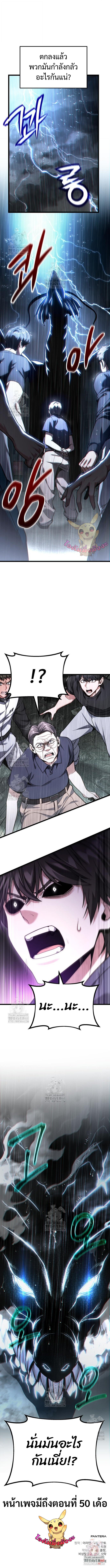 Absolute Person in Every Corner โทษที พื้นที่นี้ห้ามออก! ตอนที่ 49 หน้า 20