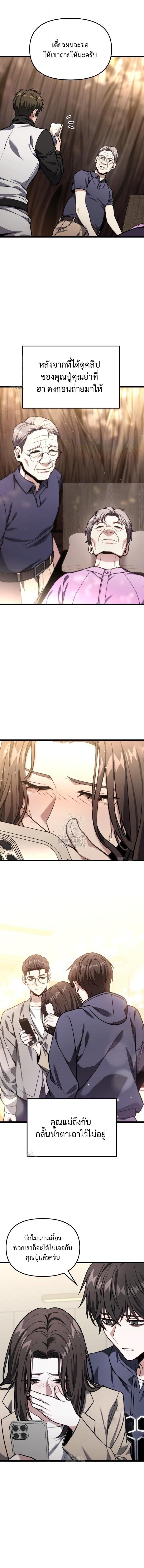 Absolute Person in Every Corner โทษที พื้นที่นี้ห้ามออก! ตอนที่ 49 หน้า 4