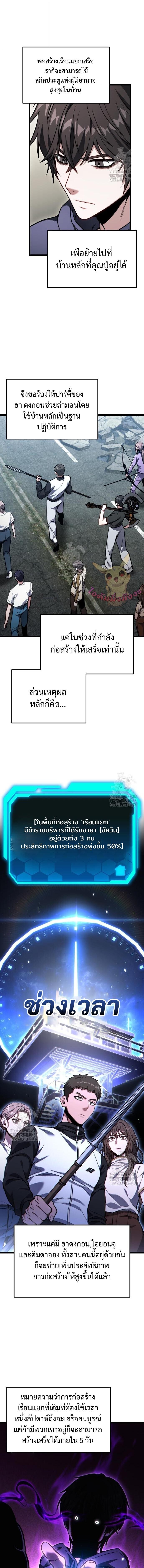 Absolute Person in Every Corner โทษที พื้นที่นี้ห้ามออก! ตอนที่ 49 หน้า 5