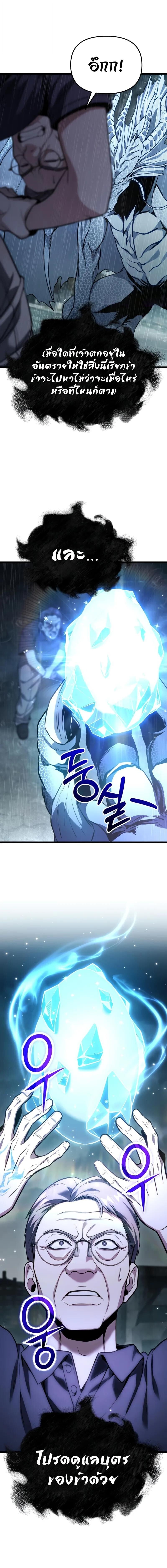 Absolute Person in Every Corner โทษที พื้นที่นี้ห้ามออก! ตอนที่ 50 หน้า 12