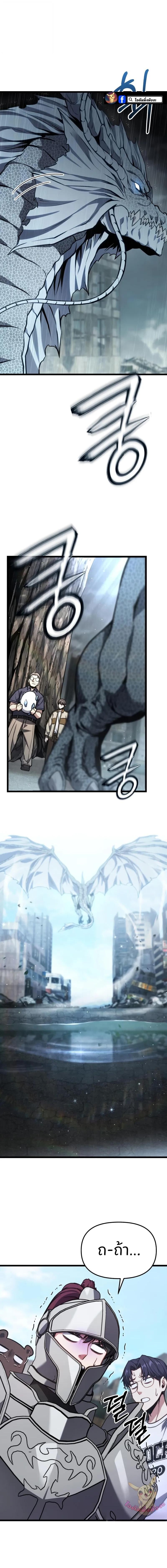 Absolute Person in Every Corner โทษที พื้นที่นี้ห้ามออก! ตอนที่ 50 หน้า 13