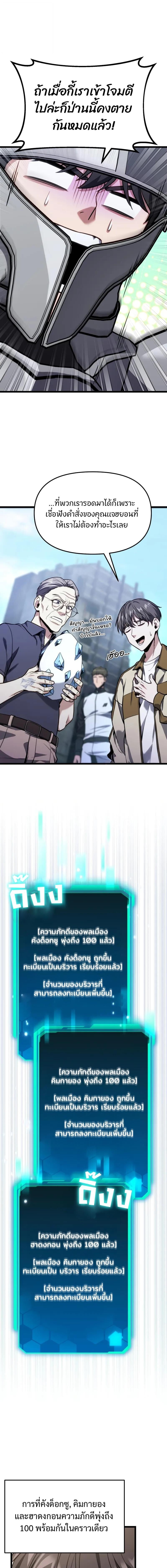 Absolute Person in Every Corner โทษที พื้นที่นี้ห้ามออก! ตอนที่ 50 หน้า 14
