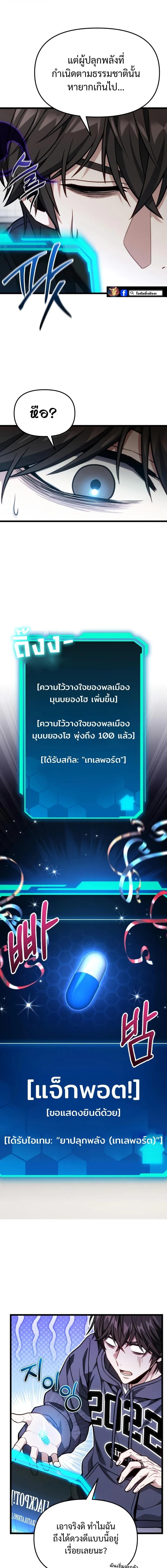 Absolute Person in Every Corner โทษที พื้นที่นี้ห้ามออก! ตอนที่ 50 หน้า 16