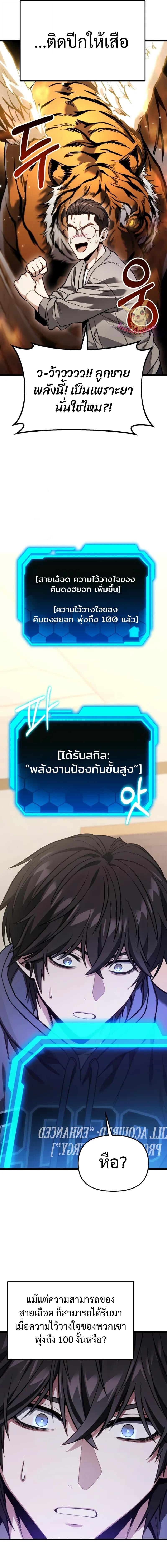 Absolute Person in Every Corner โทษที พื้นที่นี้ห้ามออก! ตอนที่ 50 หน้า 20