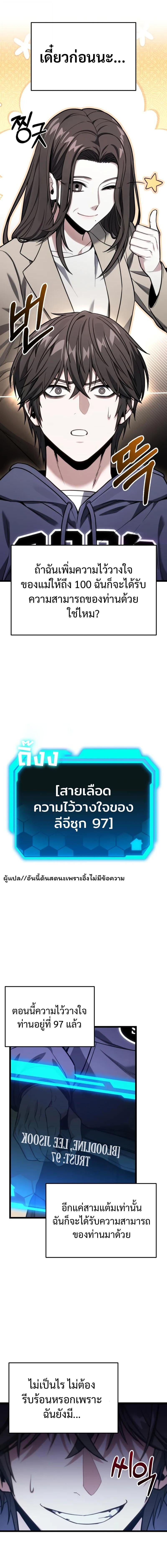 Absolute Person in Every Corner โทษที พื้นที่นี้ห้ามออก! ตอนที่ 50 หน้า 21