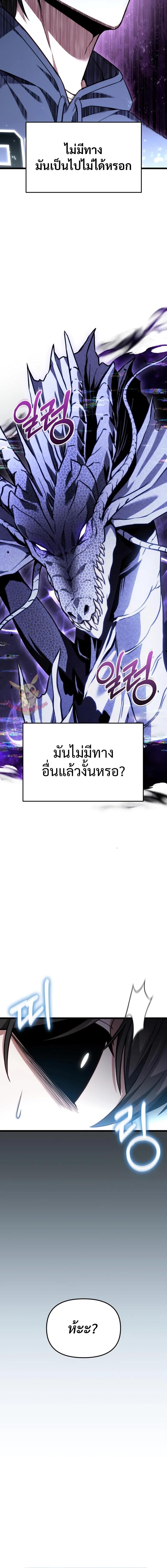 Absolute Person in Every Corner โทษที พื้นที่นี้ห้ามออก! ตอนที่ 50 หน้า 4